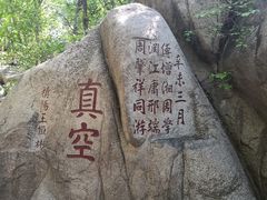 景点-天津盘山风景名胜区