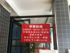 -送福记宋记粥铺(南京南街店)