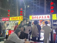 -海大南门夜市(海富街店)