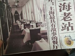 -上海老站(徐家汇店)