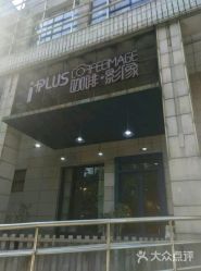 点击看大图 -iplus爱家高端孕妇摄影