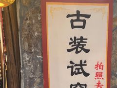 -柿子树炭烤羊腿(金台路店)