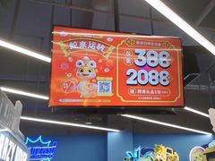 -快乐街区(重庆龙湖时代天街店)