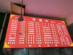 -李荣兴(南湖东路店)