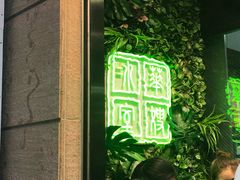 门面-华嫂冰室(尖沙咀店)