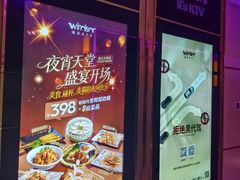 -温莎KTV(国贸店)