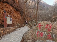 -京东石林峡风景区