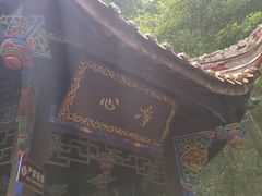 -都江堰普照寺