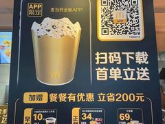 -麦当劳(王顶堤店)