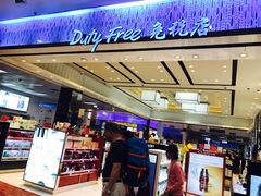 -王权免税店(清迈机场店)