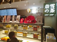 -奈雪的茶(新天地广场PRO店)