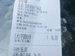 -茉沏(万科美好广场店)