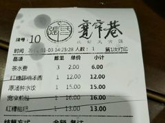 -张氏宽窄巷成都名小吃(茂业百货华强北店)