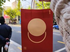 -泽田本家·铜锣烧(TX淮海店)