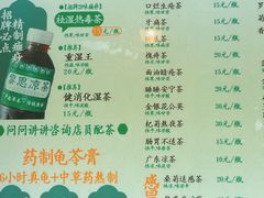 菜单-黎恩凉茶·果汁(广卫路店)