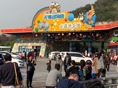 -无锡动物园·太湖欢乐园