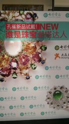 -北京七彩云南翡翠珠宝旗舰店(月坛店)