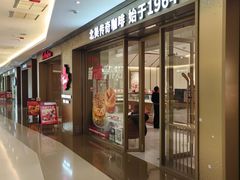 -Tims天好咖啡·贝果(东方广场店)