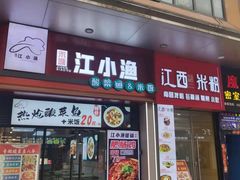 -万达广场(松江店)