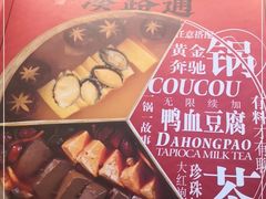 -湊湊火锅·茶憩(新中关购物中心店)