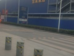 -宜家家居(西安未央商场店)