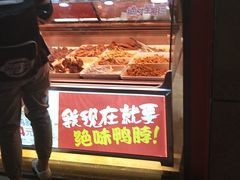 门面-绝味鸭脖(炫地店)