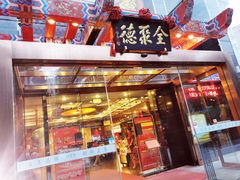 门面-全聚德(常州店)