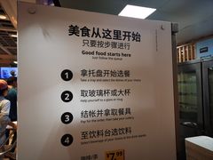 -宜家·瑞典风味餐厅(四元桥店)
