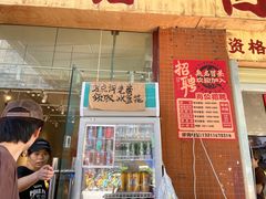 -蓉城西二道无名冒菜(西二道街店)