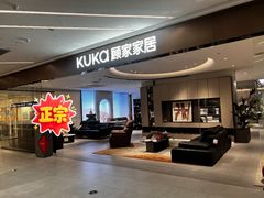 -第六空间家居电器超级Mall(西溪店)