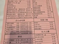 -御彩酒家(东风东路店)