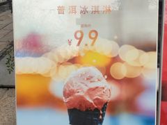 -大益茶庭(永庆坊店)