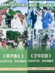 -曼格纳婚礼艺术中心(张江店)