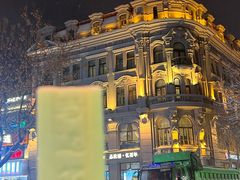 -马迭尔冷饮厅1906(中央大街店)