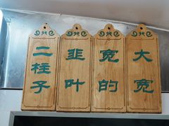 -中阿兰牛肉面(悦海新天地店)