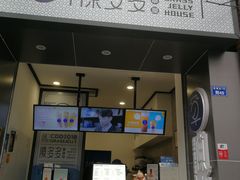 门面-陈多多·豆腐奶茶(前锋路店)