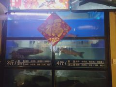 -爱妻鱼•老体北重庆水煮鱼•川菜(白云路店)