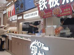 -小满手工粉(上海月星环球港店)