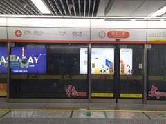 -建设三路(地铁站)