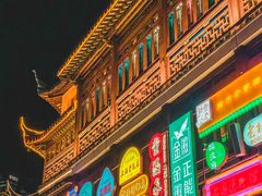-豫园