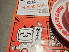 -生活如沸·顺德水牛奶火锅(大学路店)