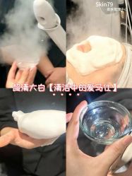 -SKIN79皮肤管理中心