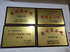 -建国蚵煎蚵面