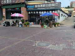 -蟹谢蒸鲜自助餐厅