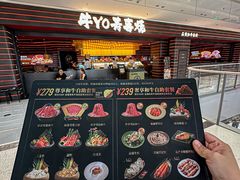 -牛YO寿喜烧和牛火锅自助(三台子万象汇店)