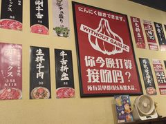 -蒜香焼肉PURUSHIN(马场路店)