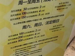 -白玉兰广场停车场