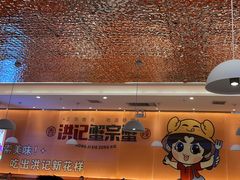 -蟹宗蟹(润达国际五楼店)