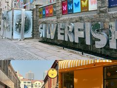 -富临港·蒸汽海鲜·手抓海鲜·炒菜(栈桥店)