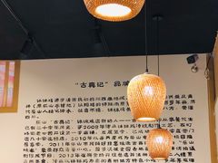 -古真记钵钵鸡(老公园店)